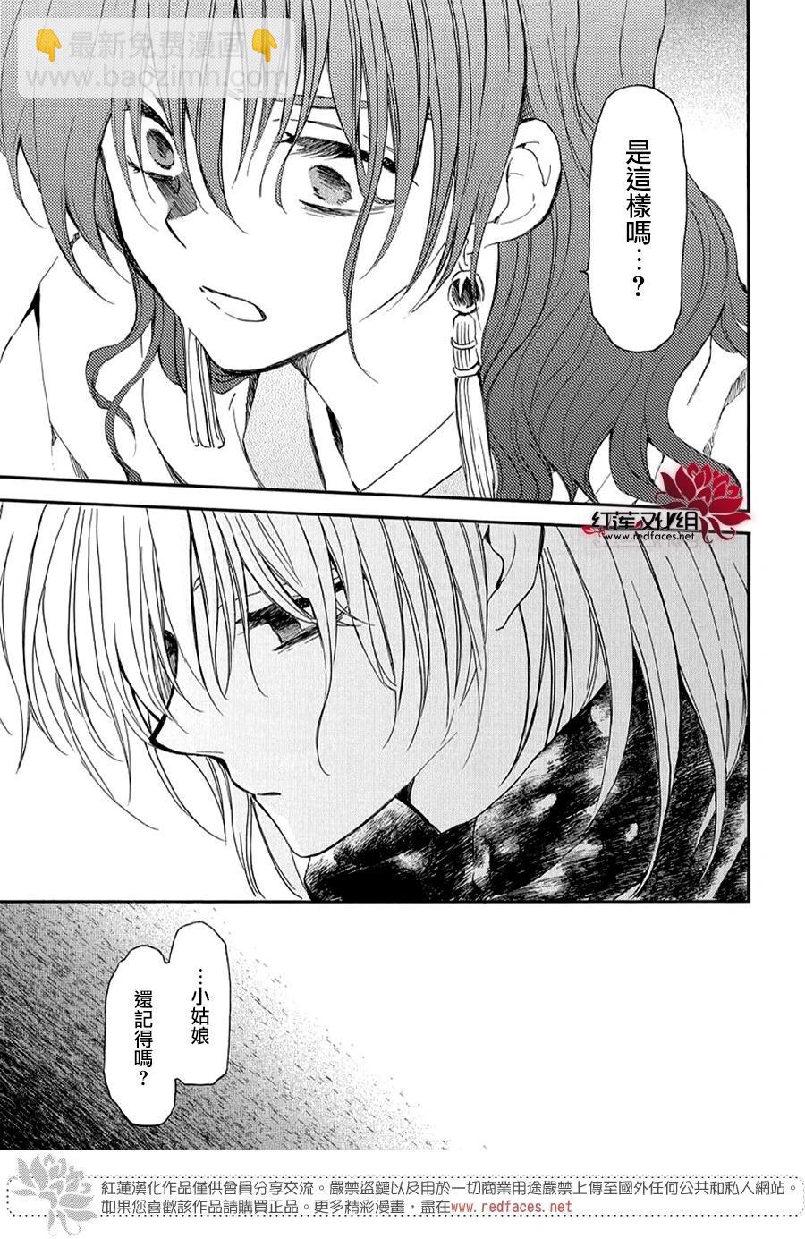 晨曦公主 - 第260話 從未想過說出口的話 - 1