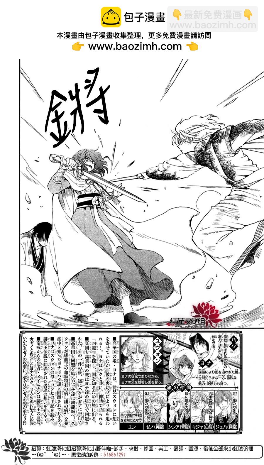 晨曦公主 - 第260話 從未想過說出口的話 - 2