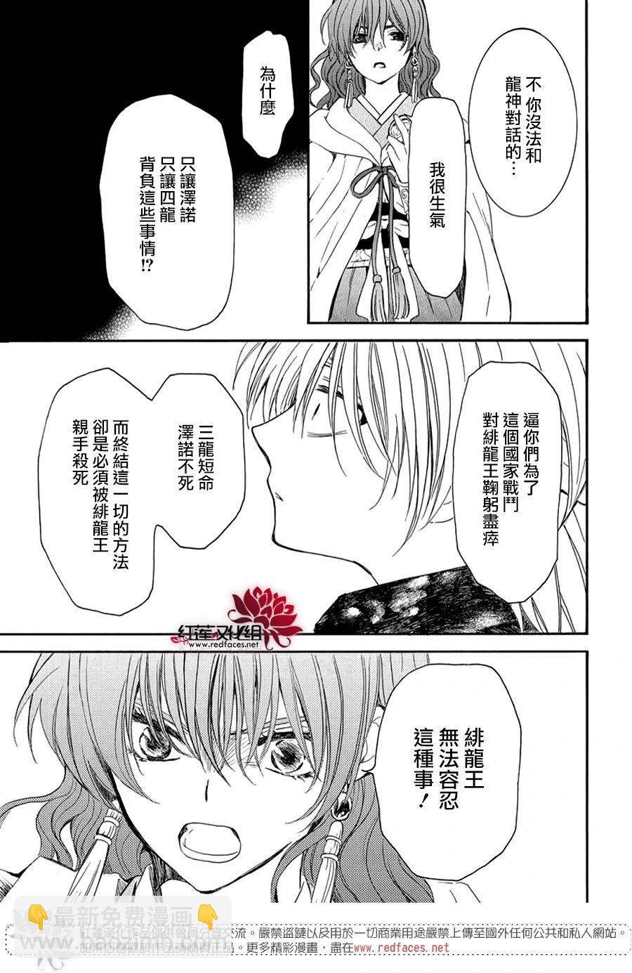 晨曦公主 - 第260話 從未想過說出口的話 - 3