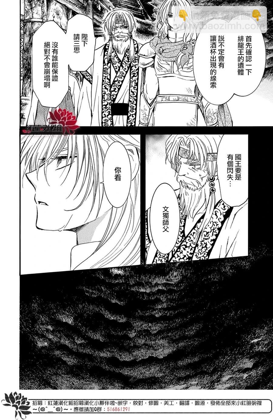 晨曦公主 - 第262話 遍體鱗傷地入城 - 4