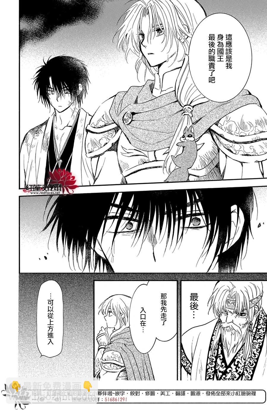 晨曦公主 - 第262話 遍體鱗傷地入城 - 6