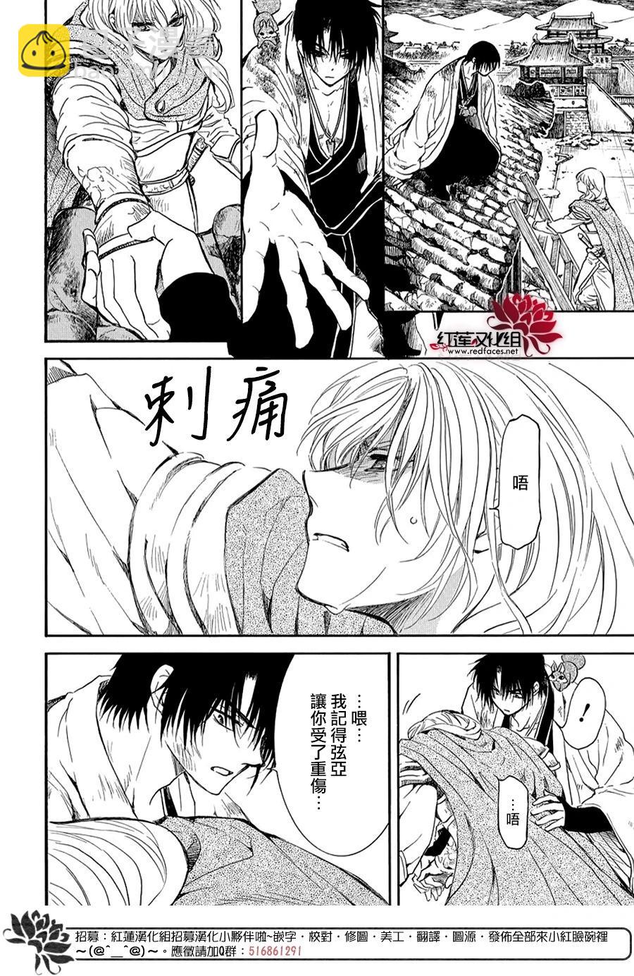 晨曦公主 - 第262話 遍體鱗傷地入城 - 2