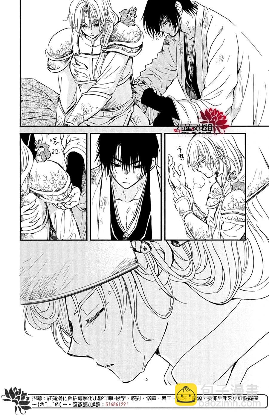 晨曦公主 - 第262話 遍體鱗傷地入城 - 4