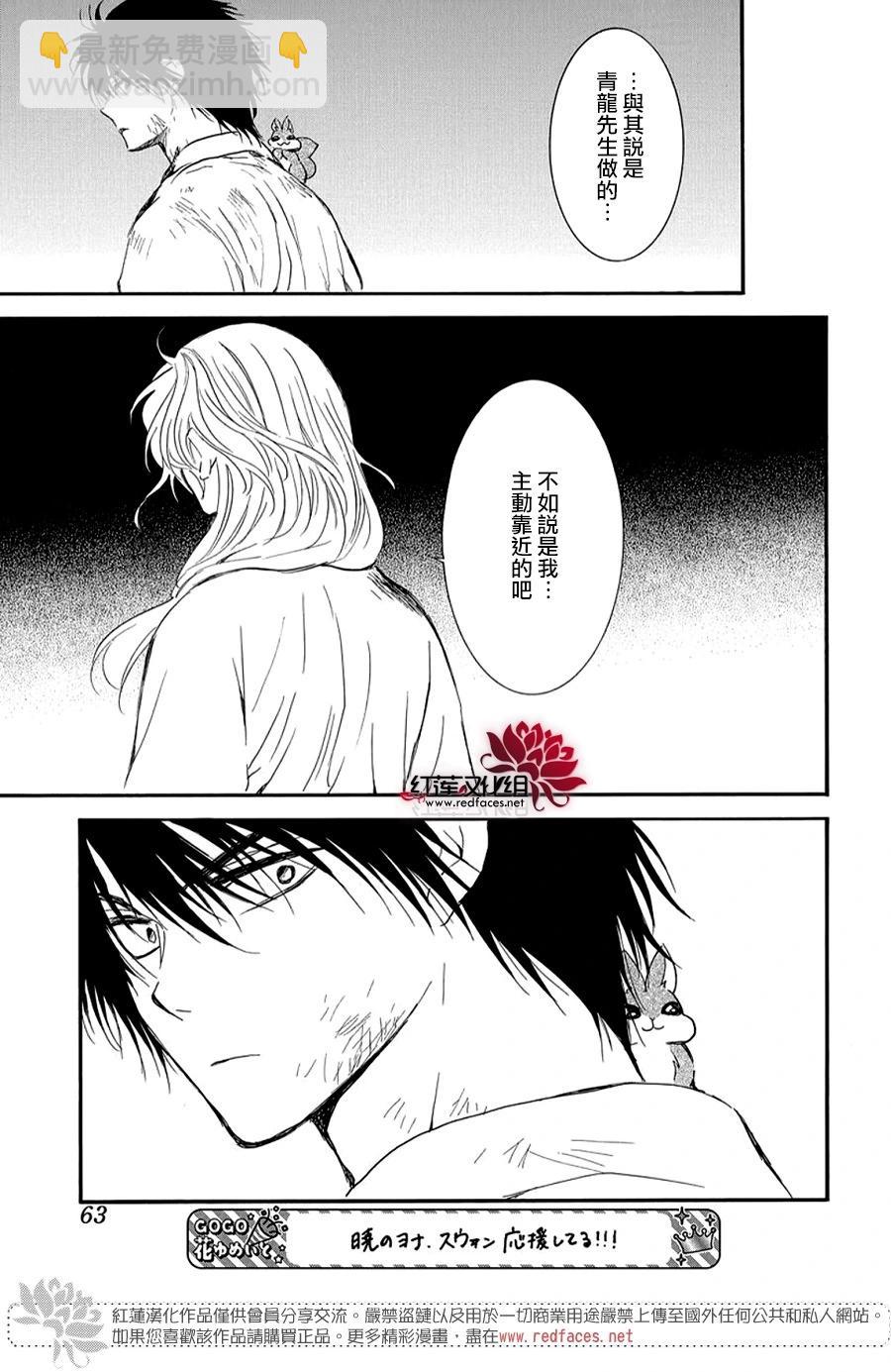 晨曦公主 - 第262話 遍體鱗傷地入城 - 1