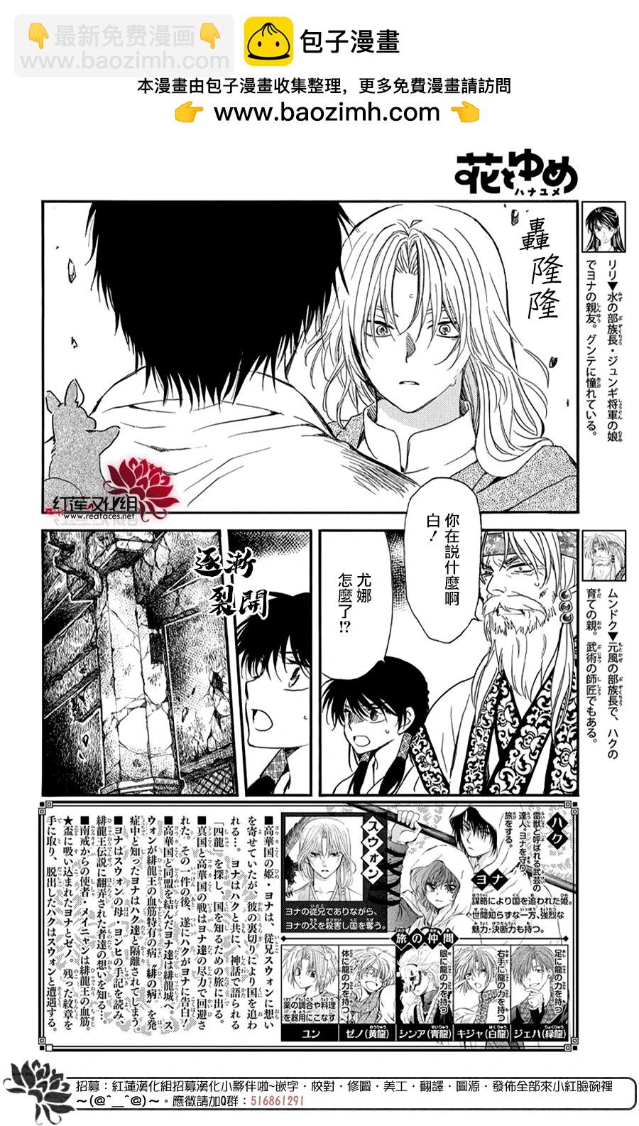 晨曦公主 - 第262話 遍體鱗傷地入城 - 2