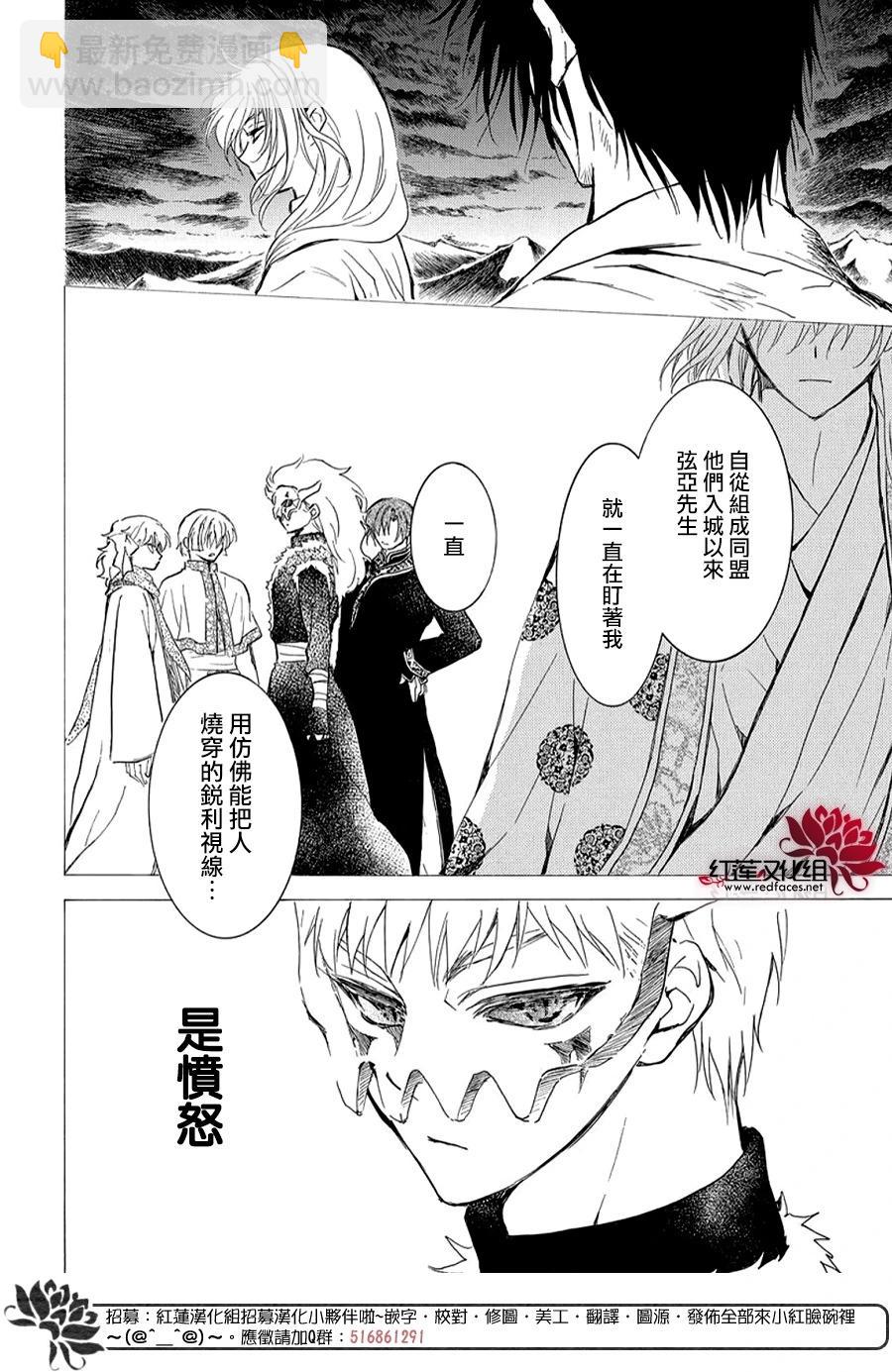 晨曦公主 - 第262話 遍體鱗傷地入城 - 2