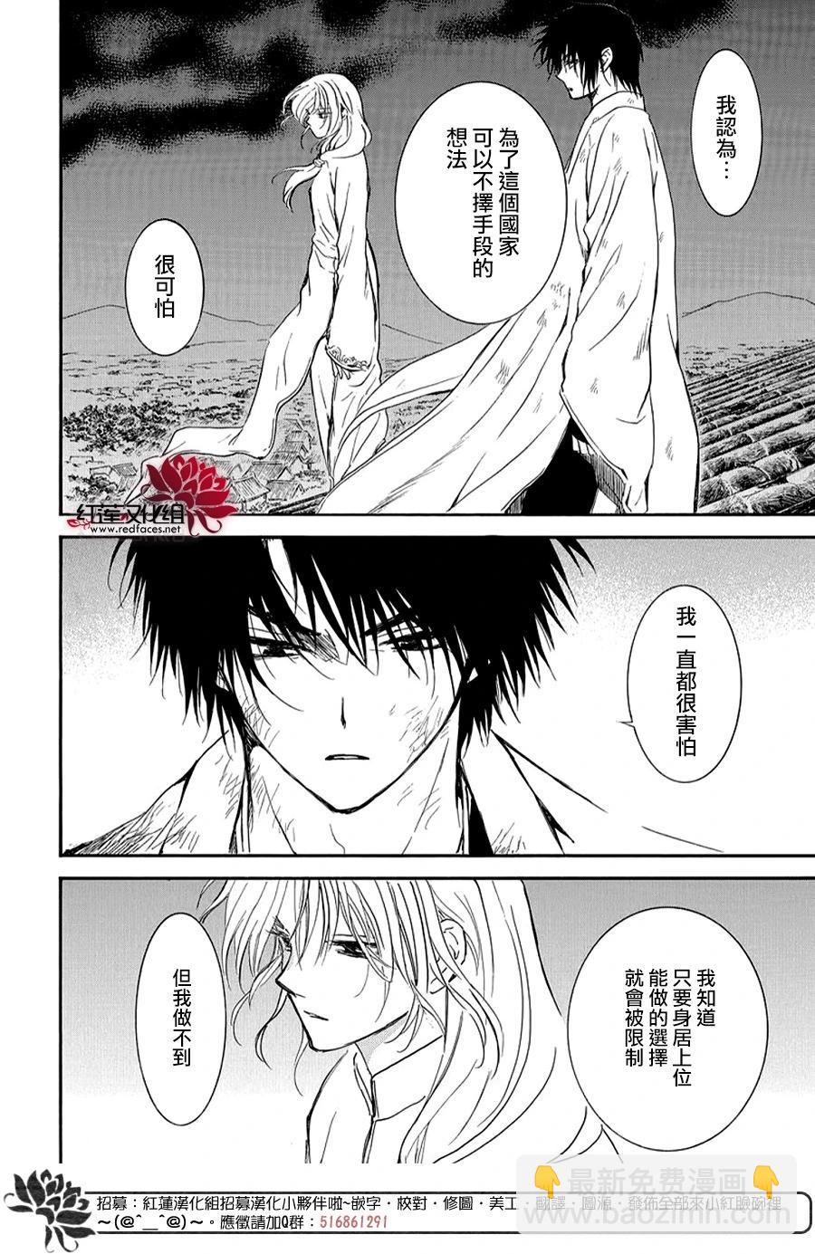 晨曦公主 - 第262話 遍體鱗傷地入城 - 1