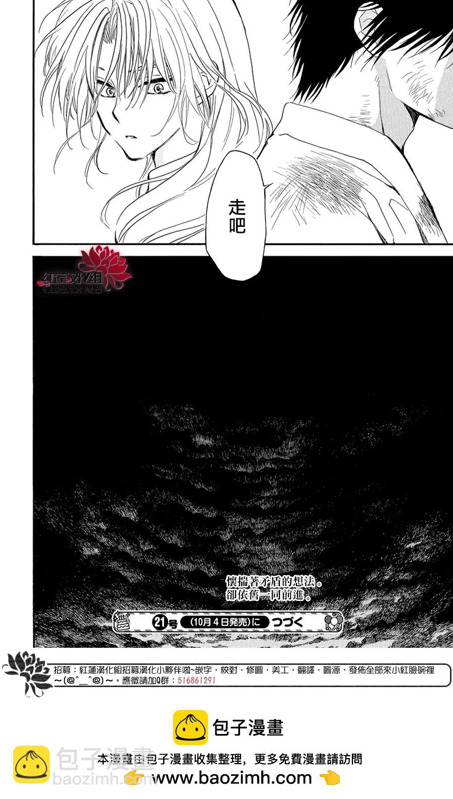 晨曦公主 - 第262話 遍體鱗傷地入城 - 3