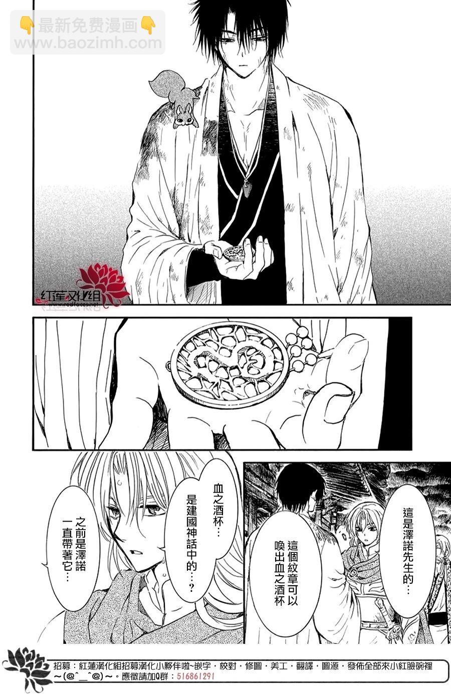 晨曦公主 - 第262話 遍體鱗傷地入城 - 4