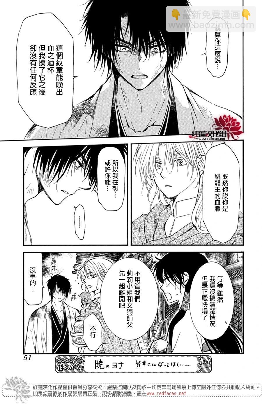 晨曦公主 - 第262話 遍體鱗傷地入城 - 1