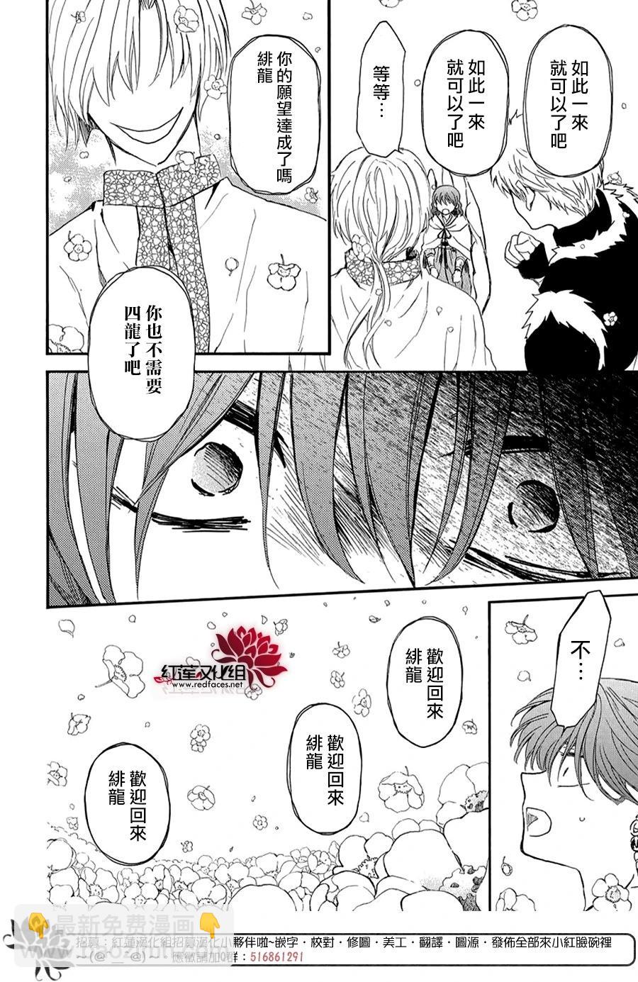 晨曦公主 - 第264話 於掌心之上 - 1