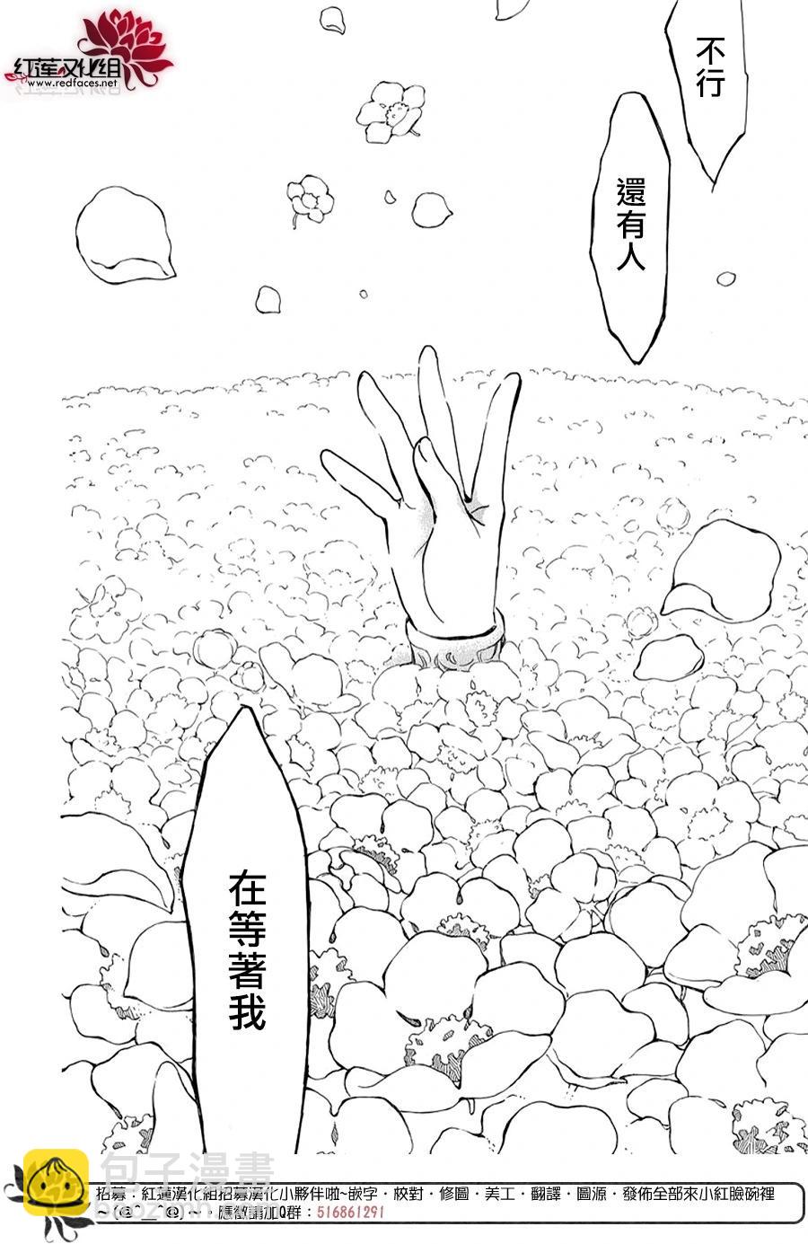 晨曦公主 - 第264話 於掌心之上 - 3