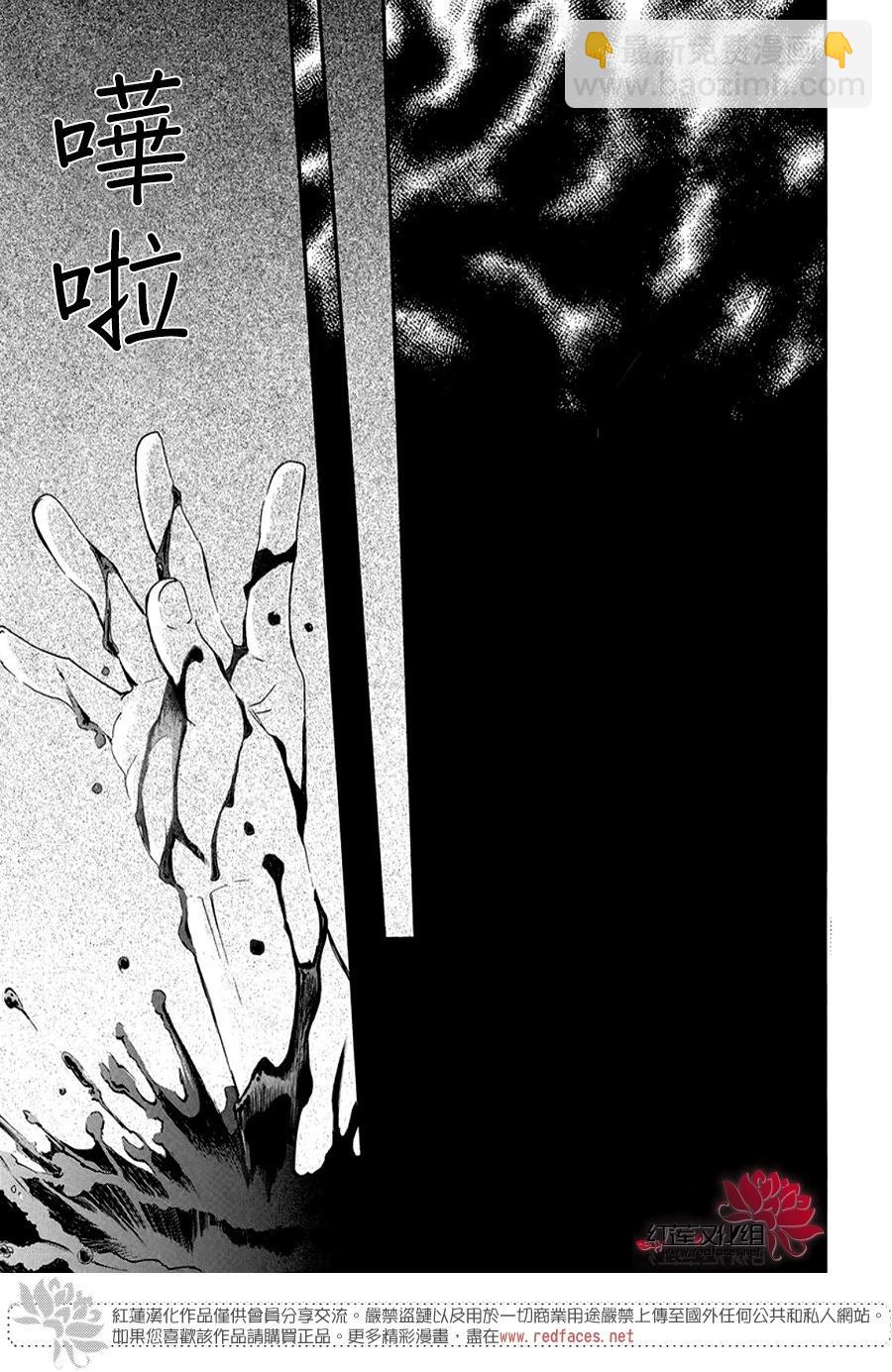 晨曦公主 - 第264話 於掌心之上 - 4