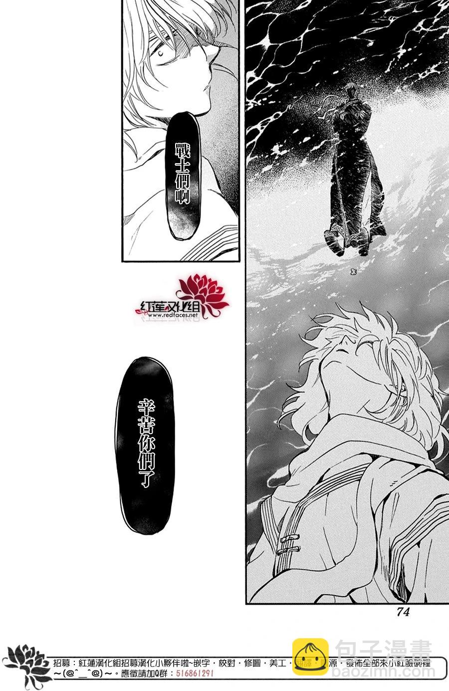 晨曦公主 - 第264話 於掌心之上 - 3