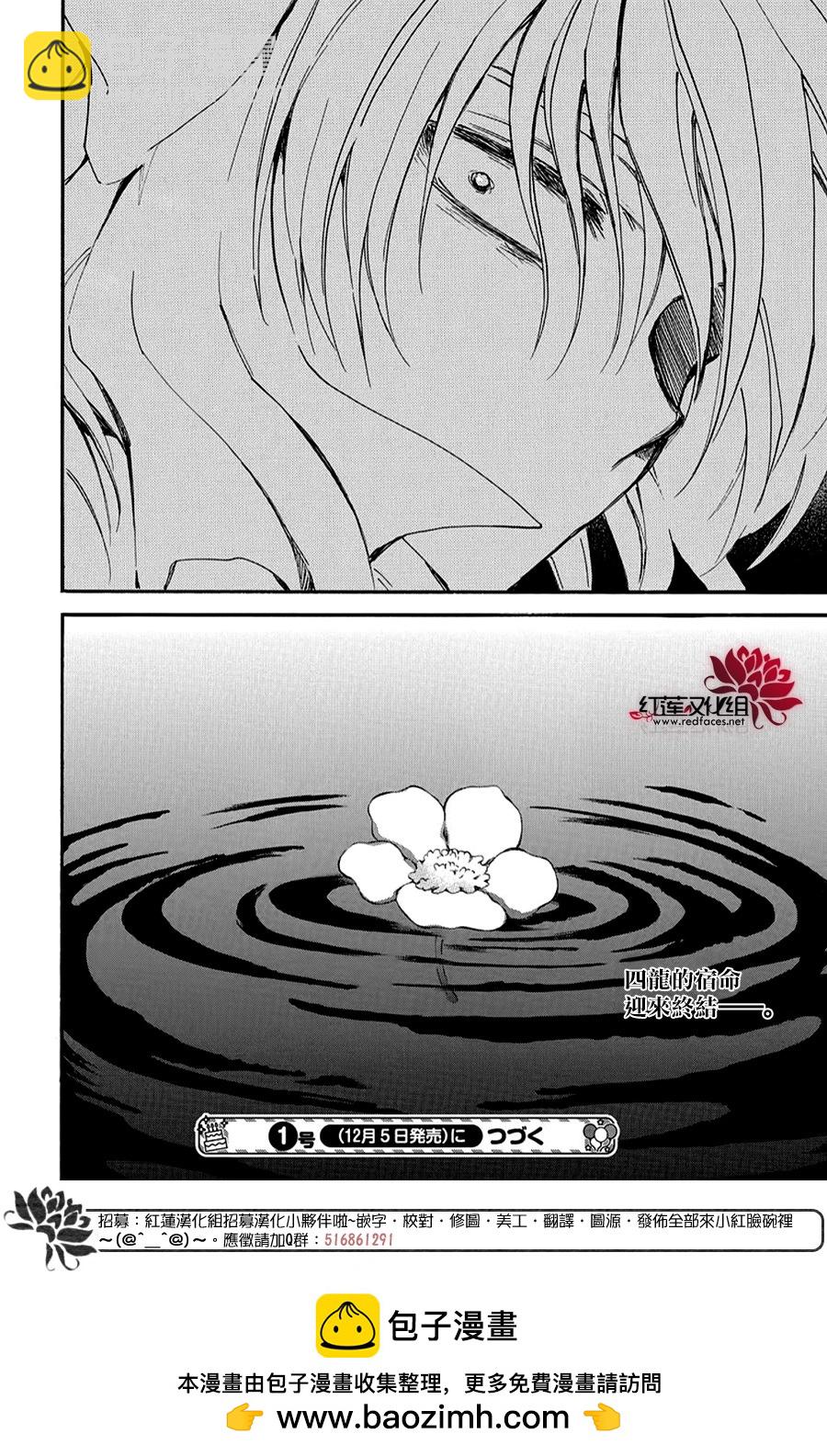 晨曦公主 - 第264話 於掌心之上 - 5