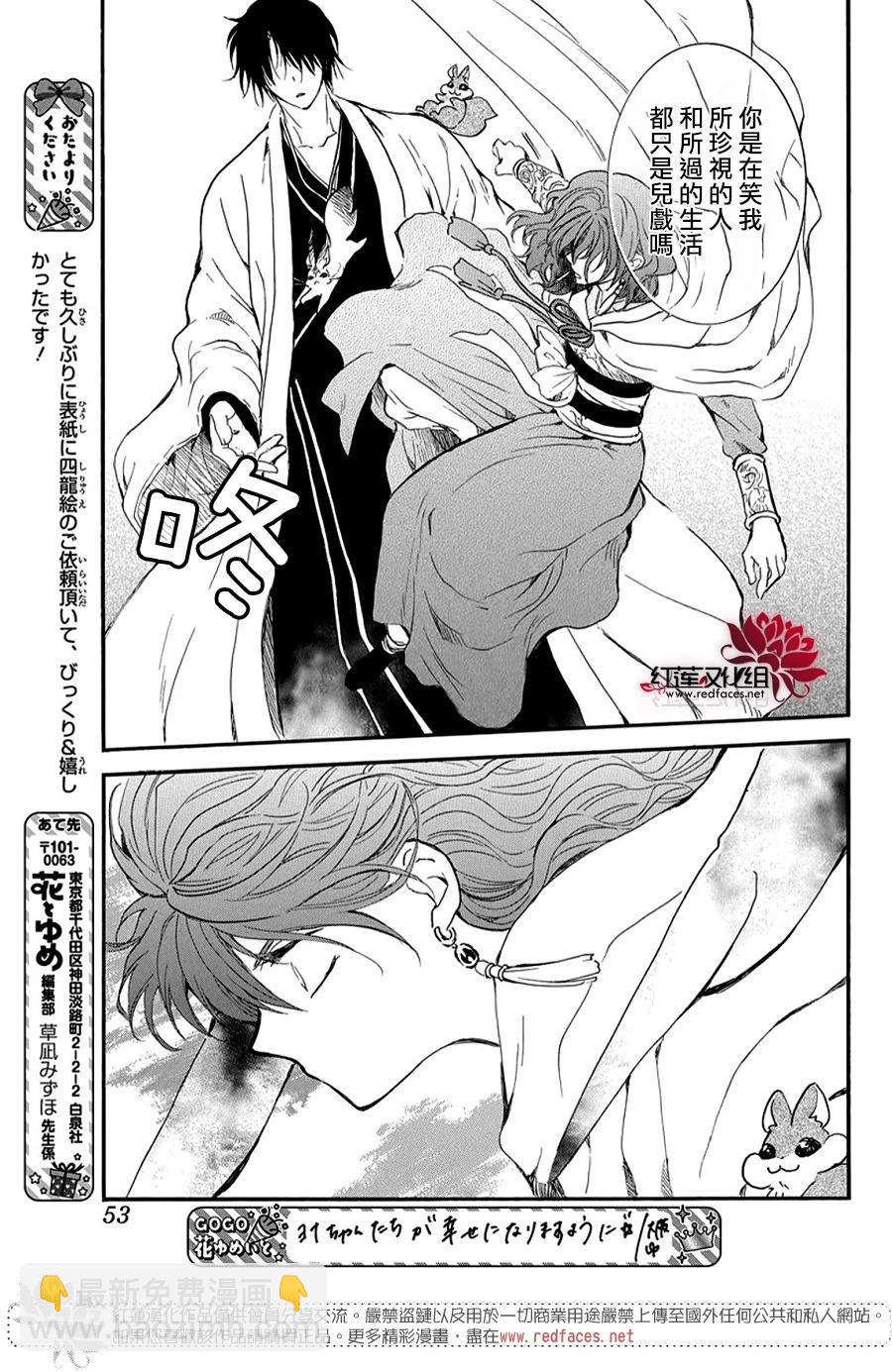 晨曦公主 - 第264話 於掌心之上 - 1