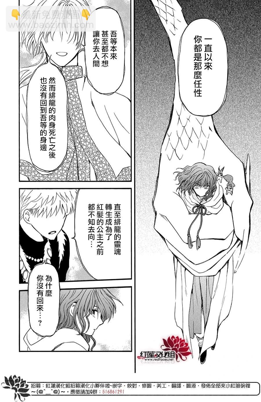 晨曦公主 - 第264話 於掌心之上 - 2