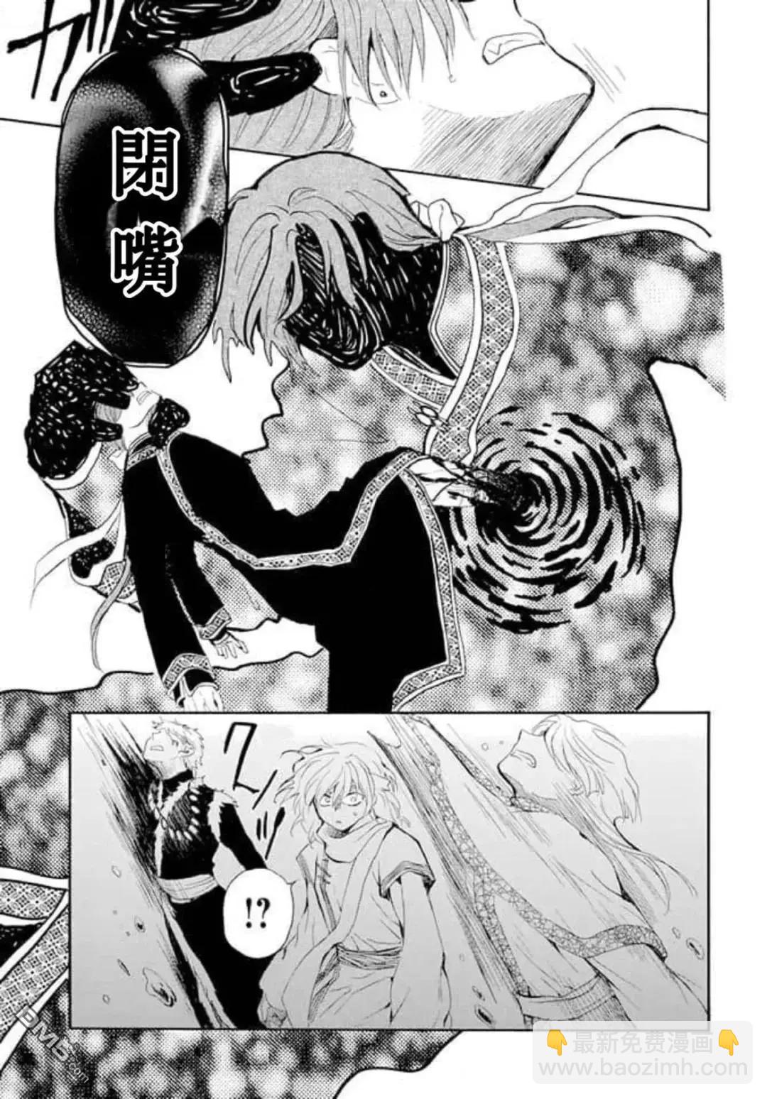 晨曦公主 - 第266話 - 4