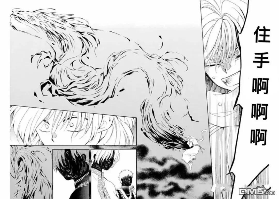 晨曦公主 - 第266話 - 1