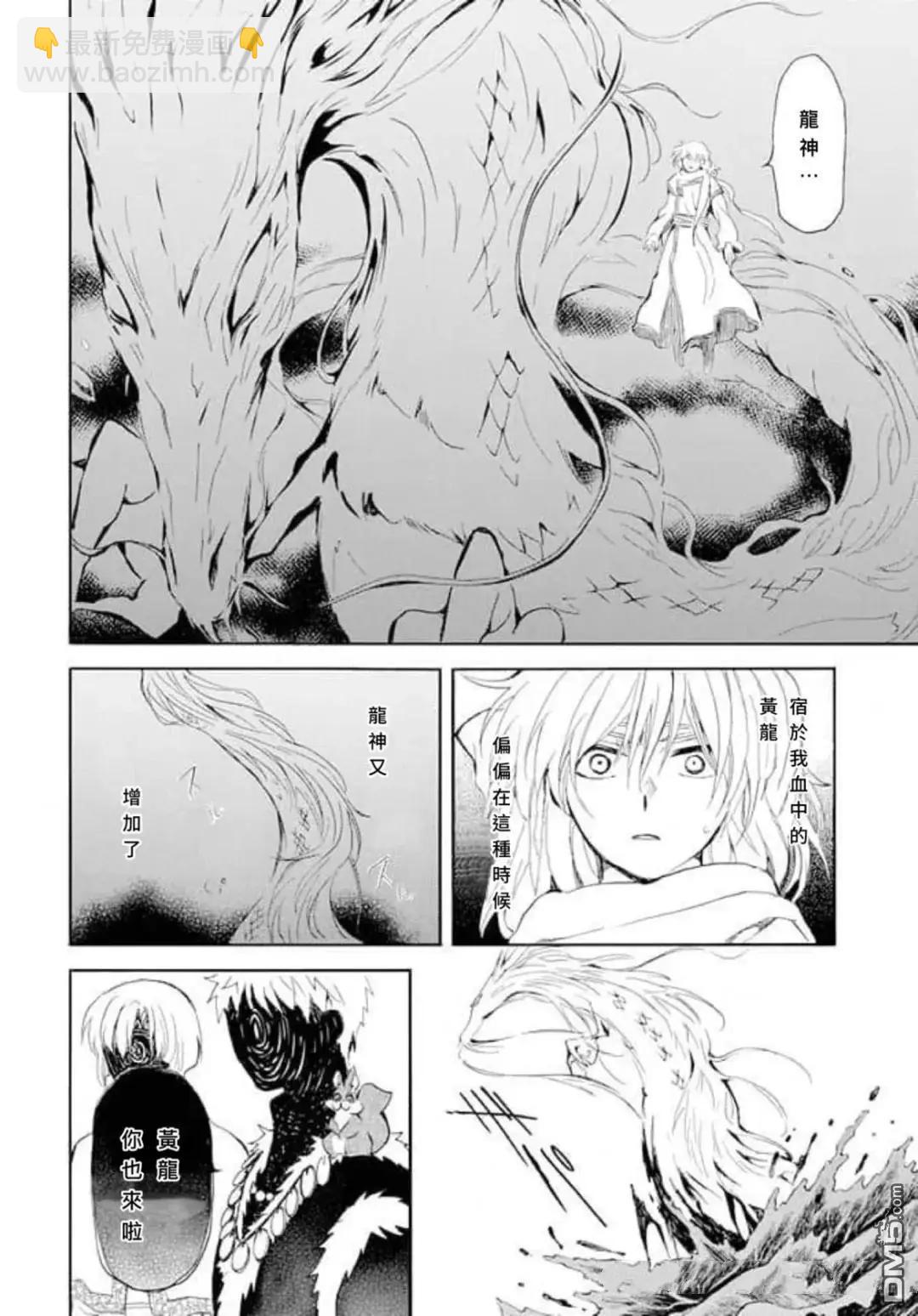 晨曦公主 - 第266話 - 2