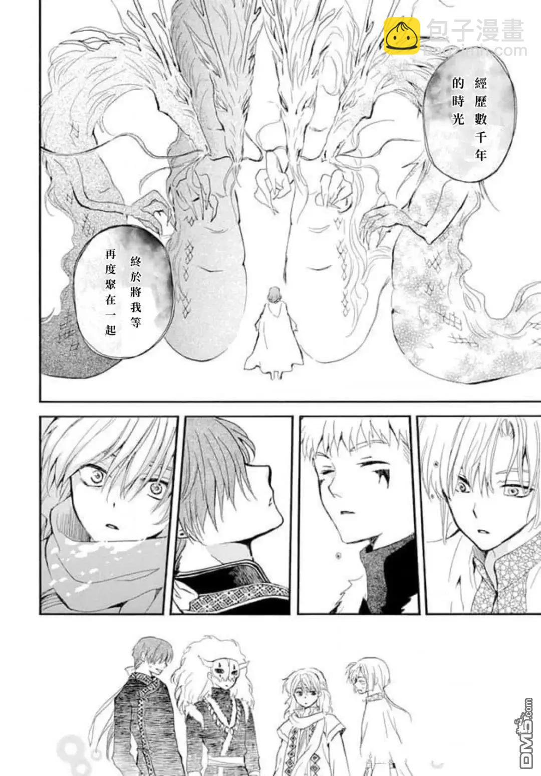 晨曦公主 - 第266話 - 2