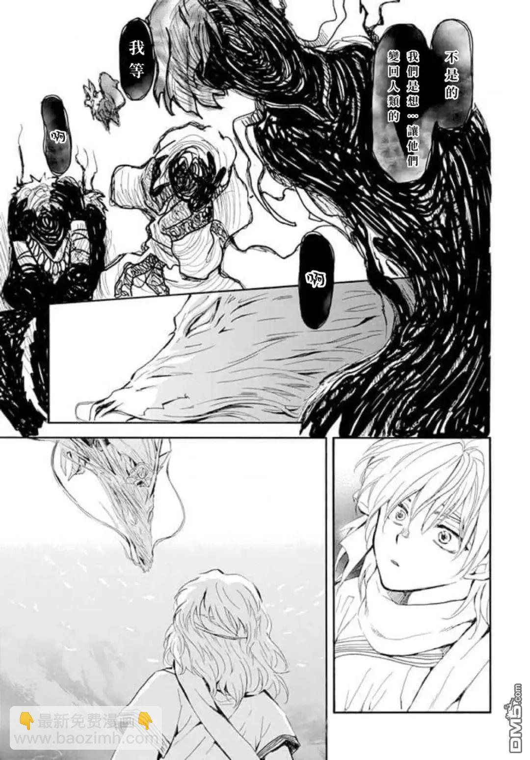 晨曦公主 - 第266話 - 5