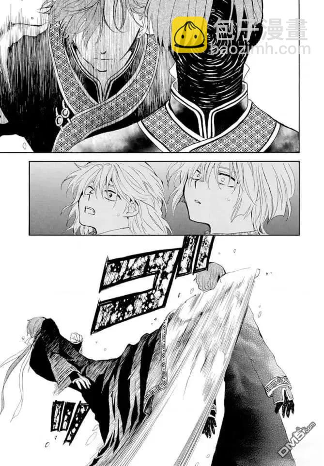 晨曦公主 - 第266話 - 4