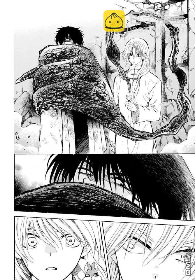 晨曦公主 - 第268話 - 6