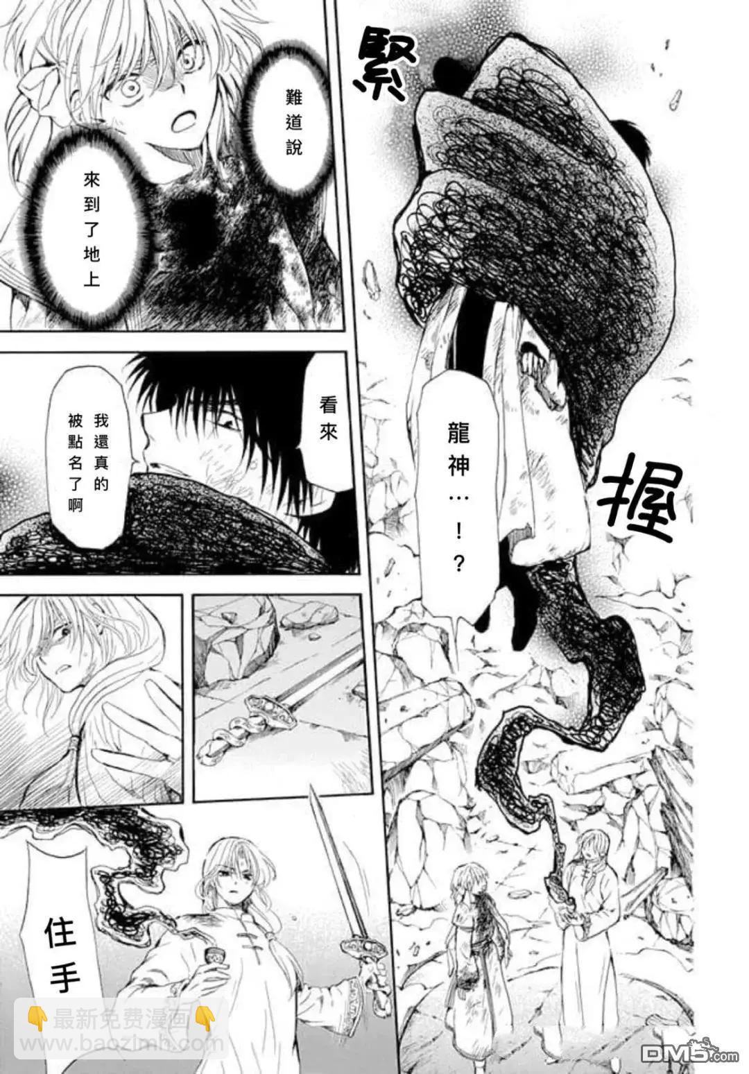 晨曦公主 - 第268話 - 1