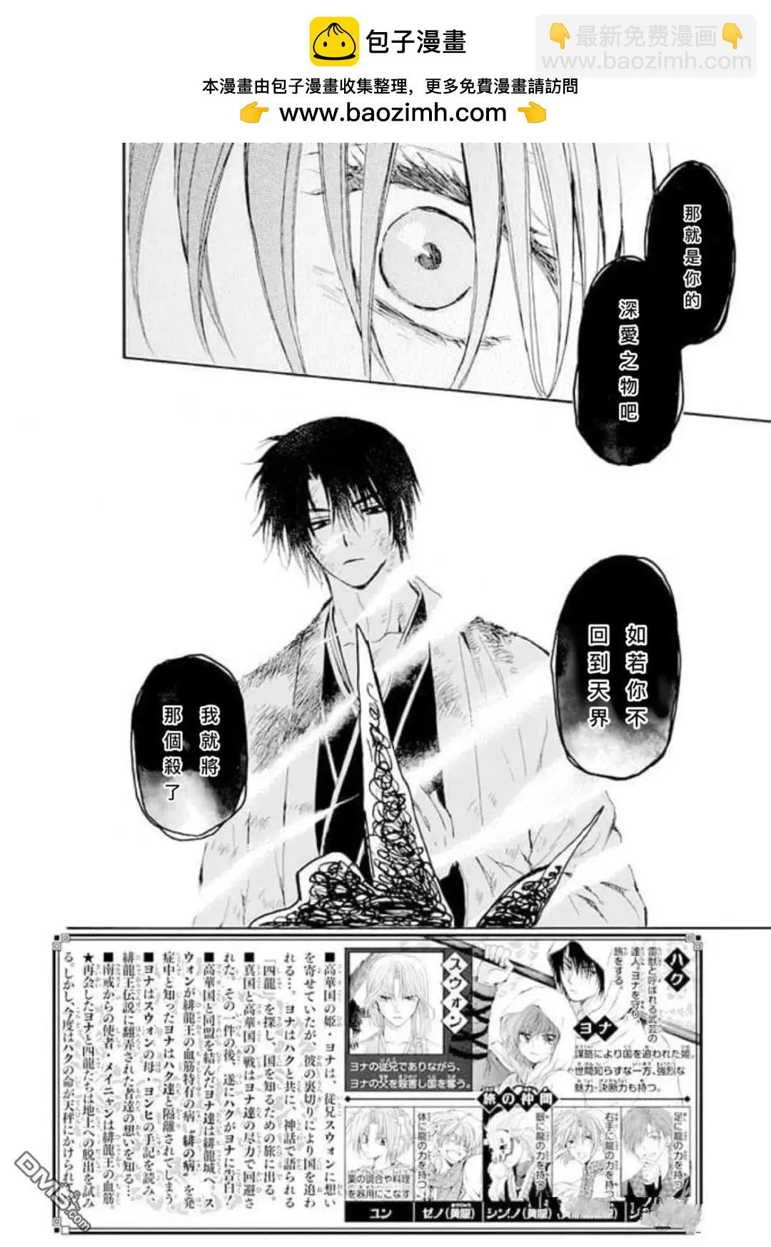 晨曦公主 - 第268話 - 2