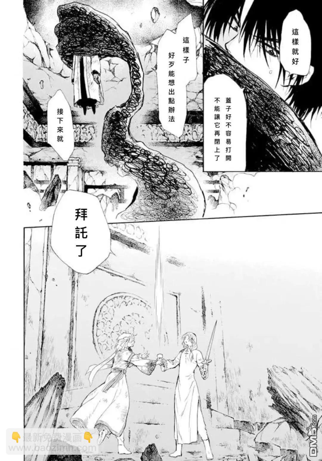 晨曦公主 - 第268話 - 2