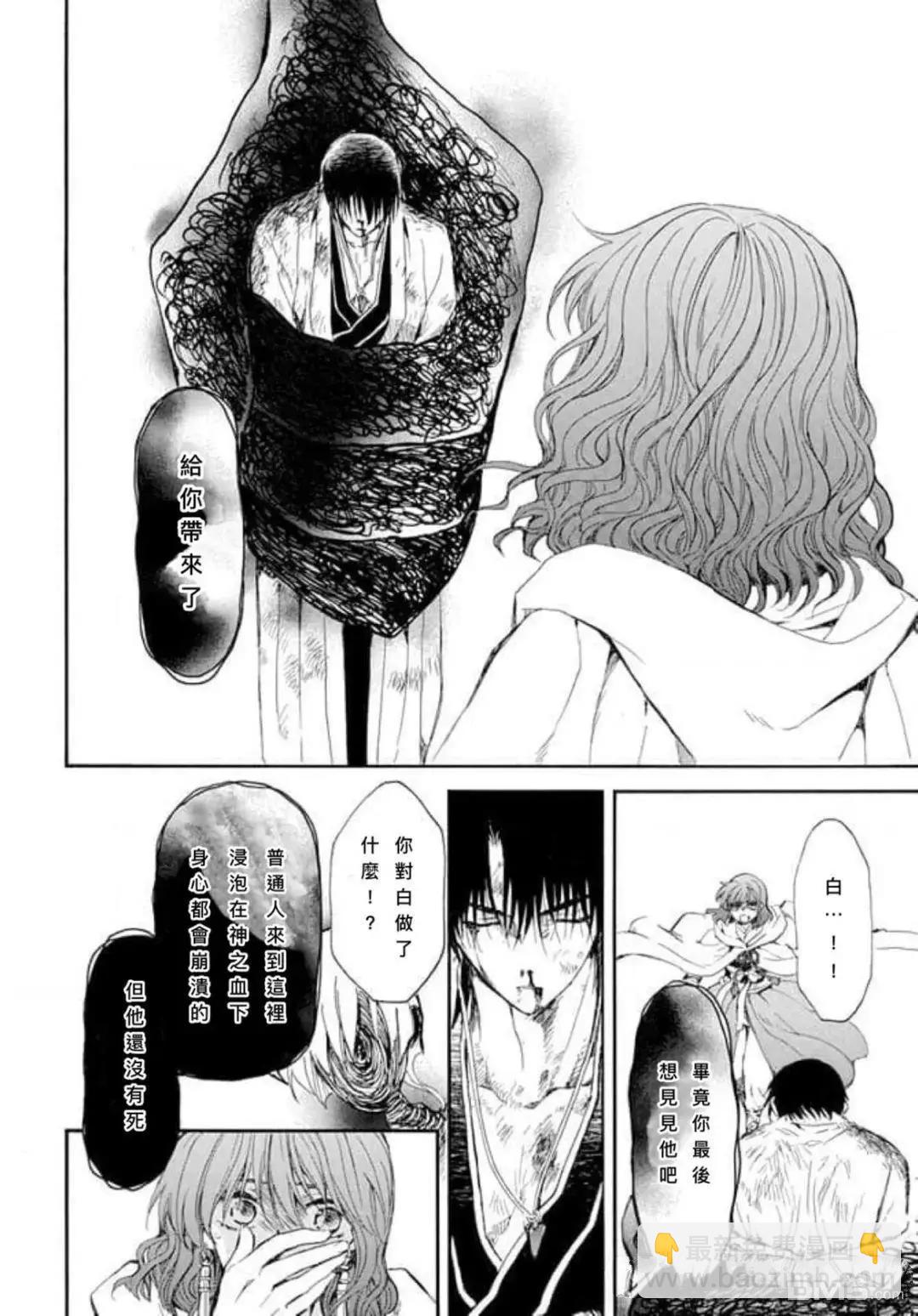 晨曦公主 - 第268話 - 6