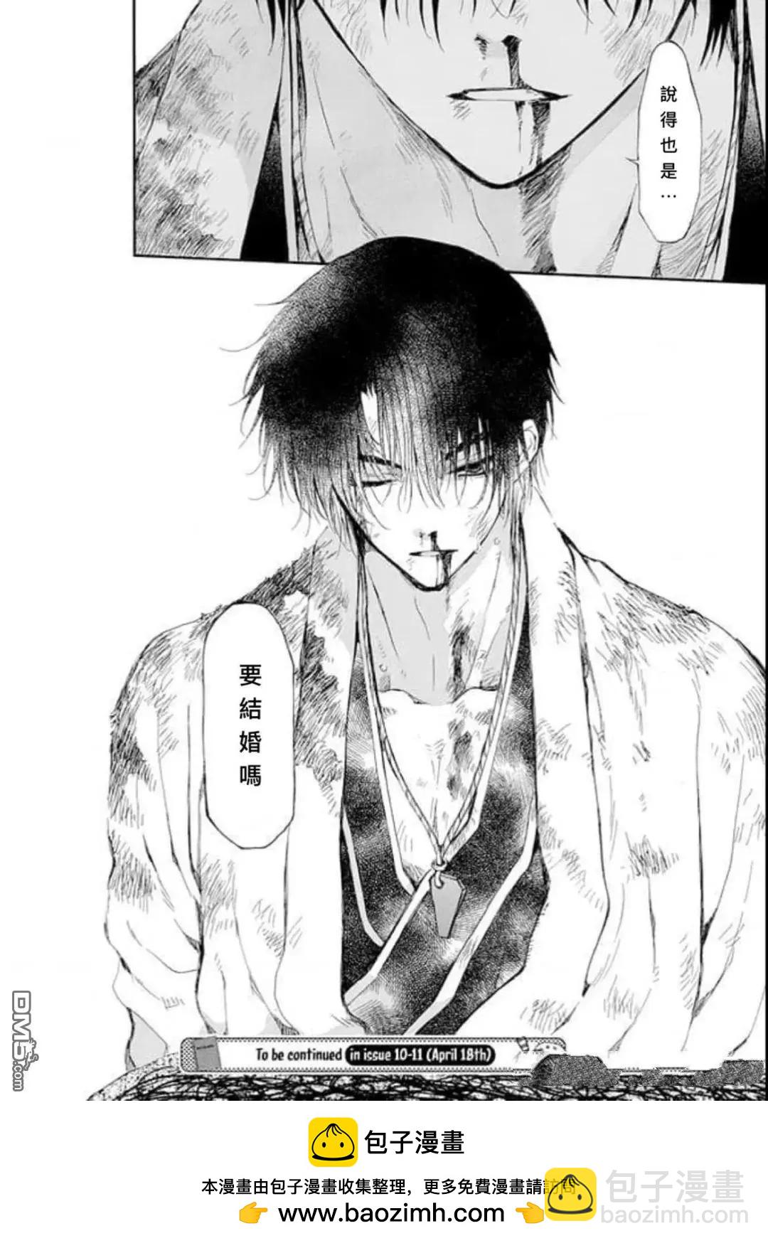 晨曦公主 - 第268話 - 6