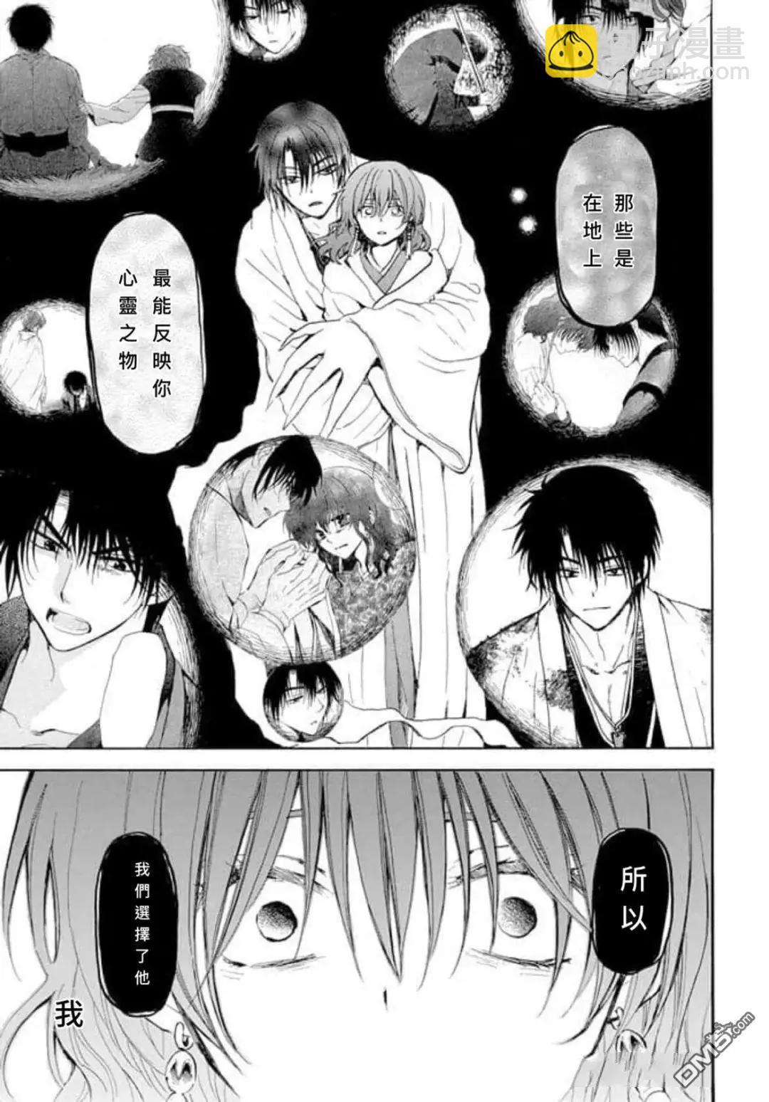 晨曦公主 - 第268話 - 5