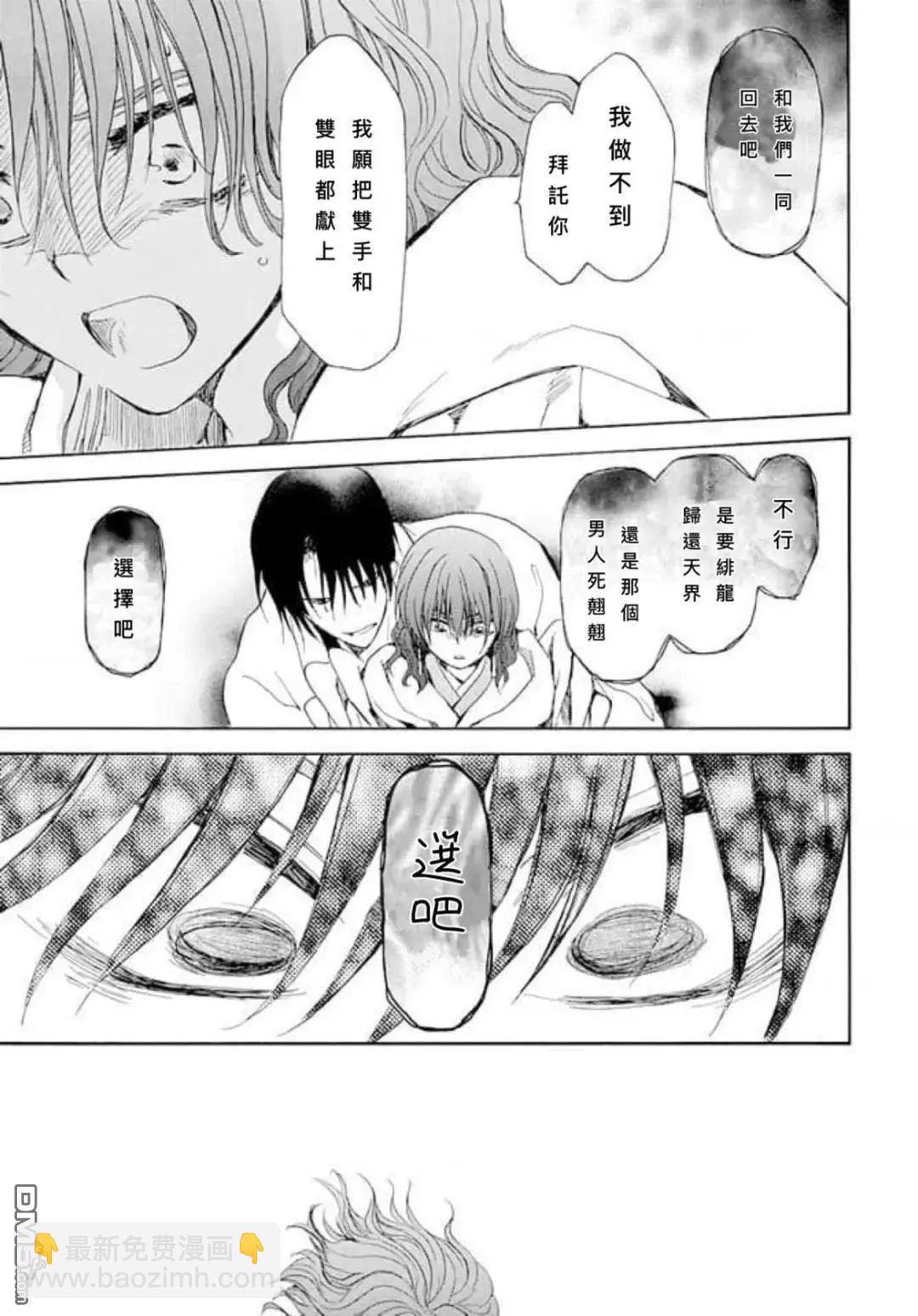 晨曦公主 - 第268話 - 1