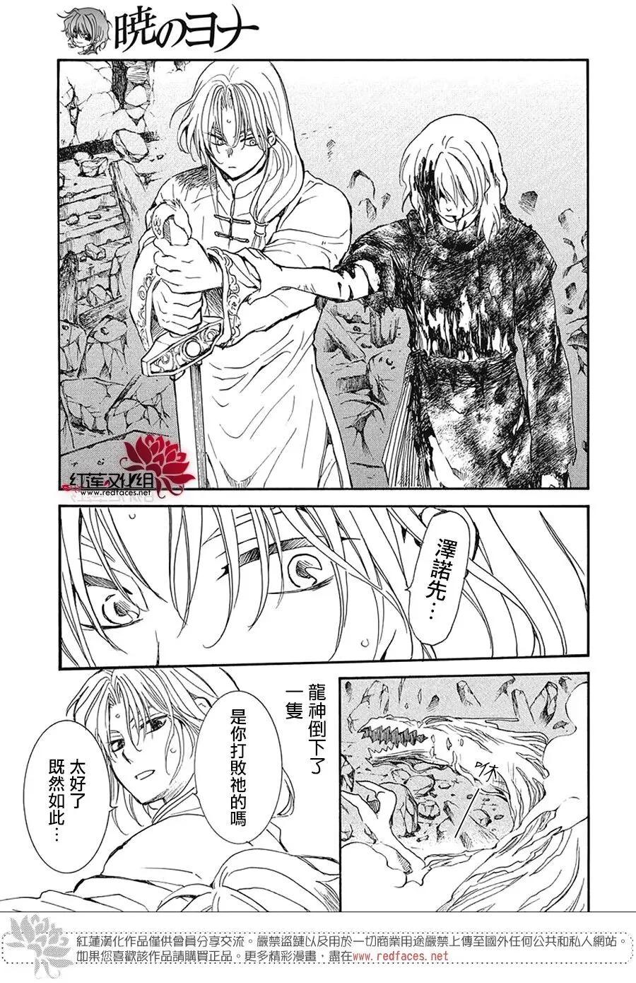 晨曦公主 - 第270話 - 4