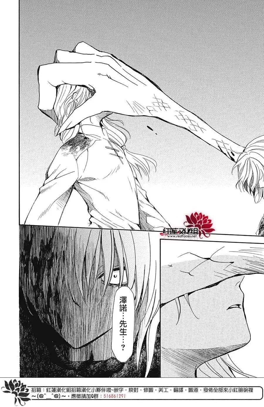 晨曦公主 - 第270話 - 5