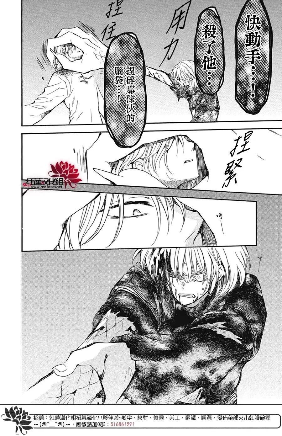 晨曦公主 - 第270話 - 1