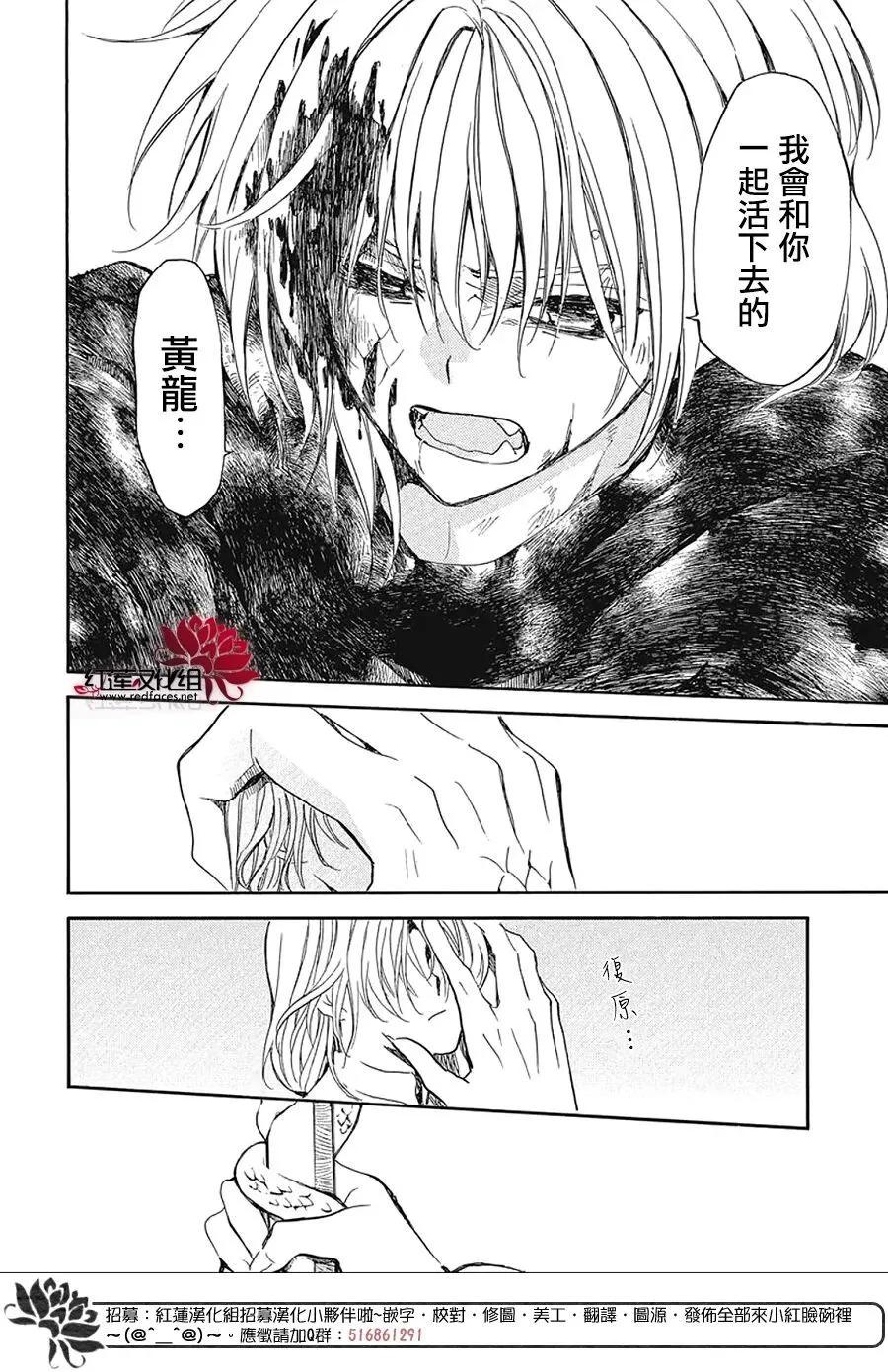 晨曦公主 - 第270話 - 3