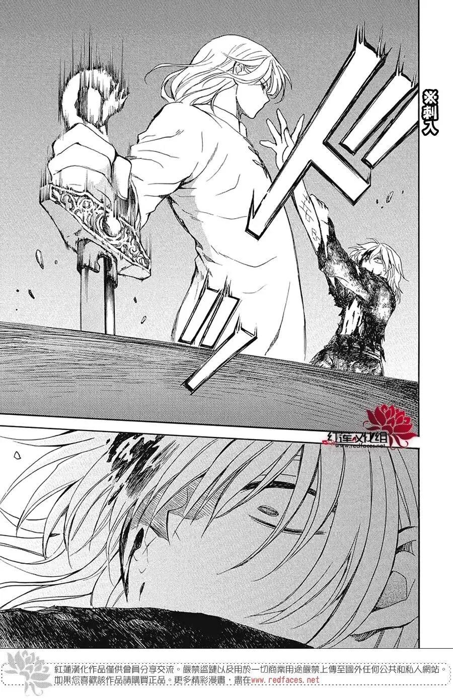 晨曦公主 - 第270話 - 4