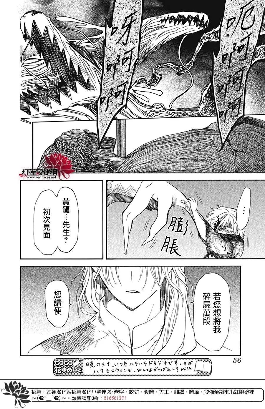 晨曦公主 - 第270話 - 5
