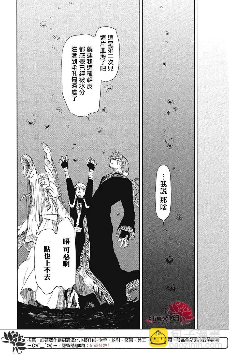 晨曦公主 - 第270話 - 1