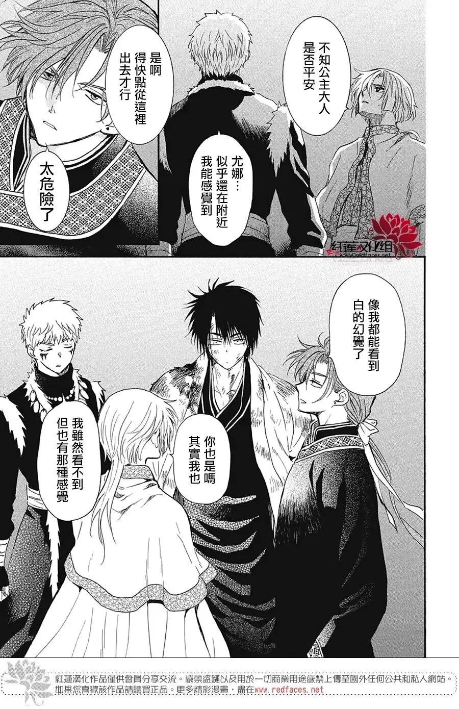 晨曦公主 - 第270話 - 2