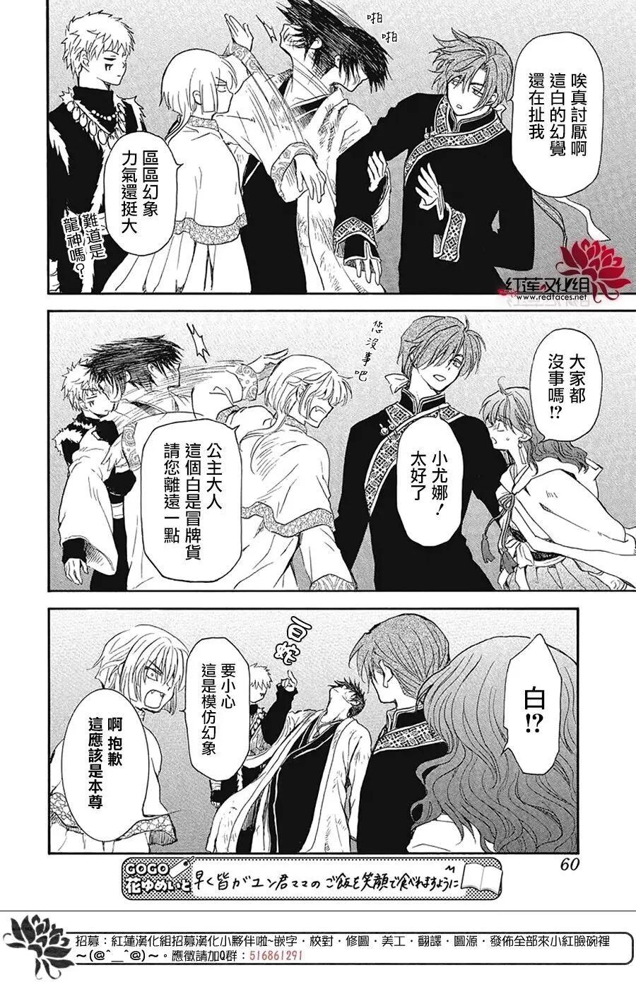 晨曦公主 - 第270話 - 3