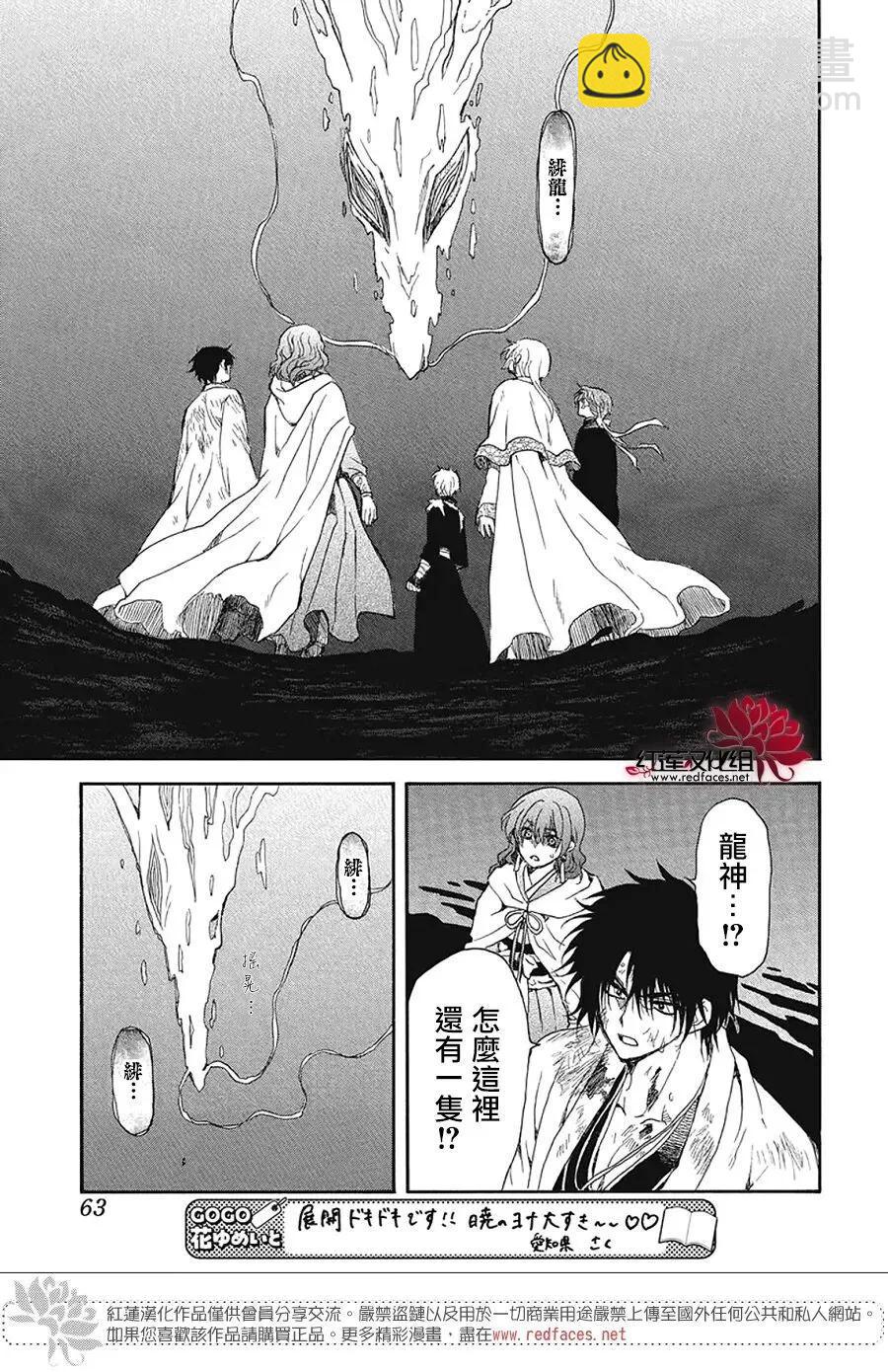 晨曦公主 - 第270話 - 6