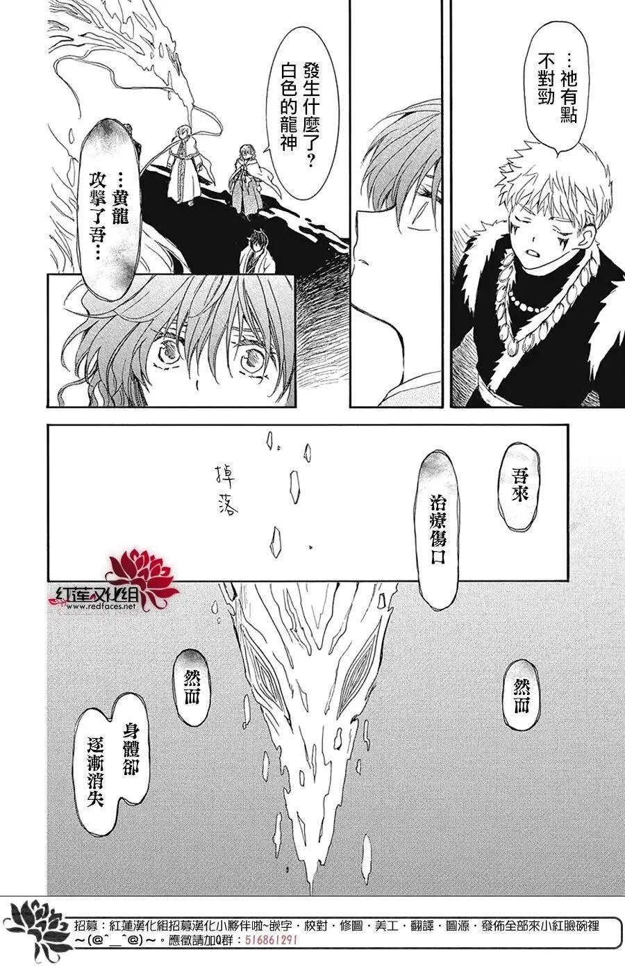 晨曦公主 - 第270話 - 1