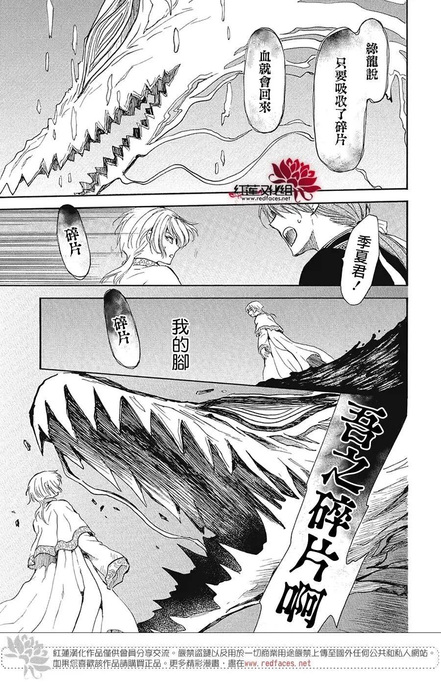 晨曦公主 - 第270話 - 2