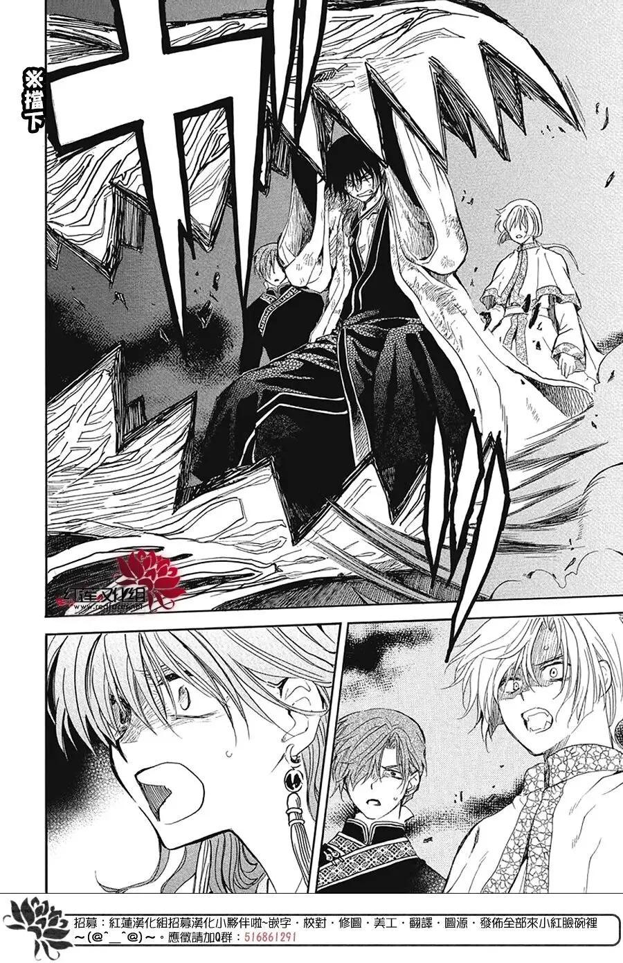 晨曦公主 - 第270話 - 3