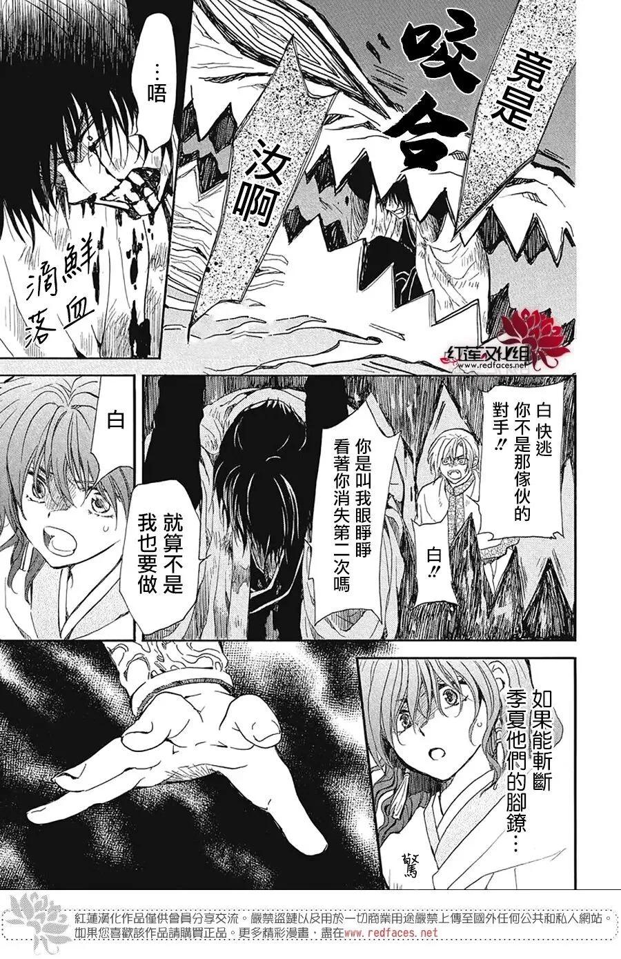 晨曦公主 - 第270話 - 4