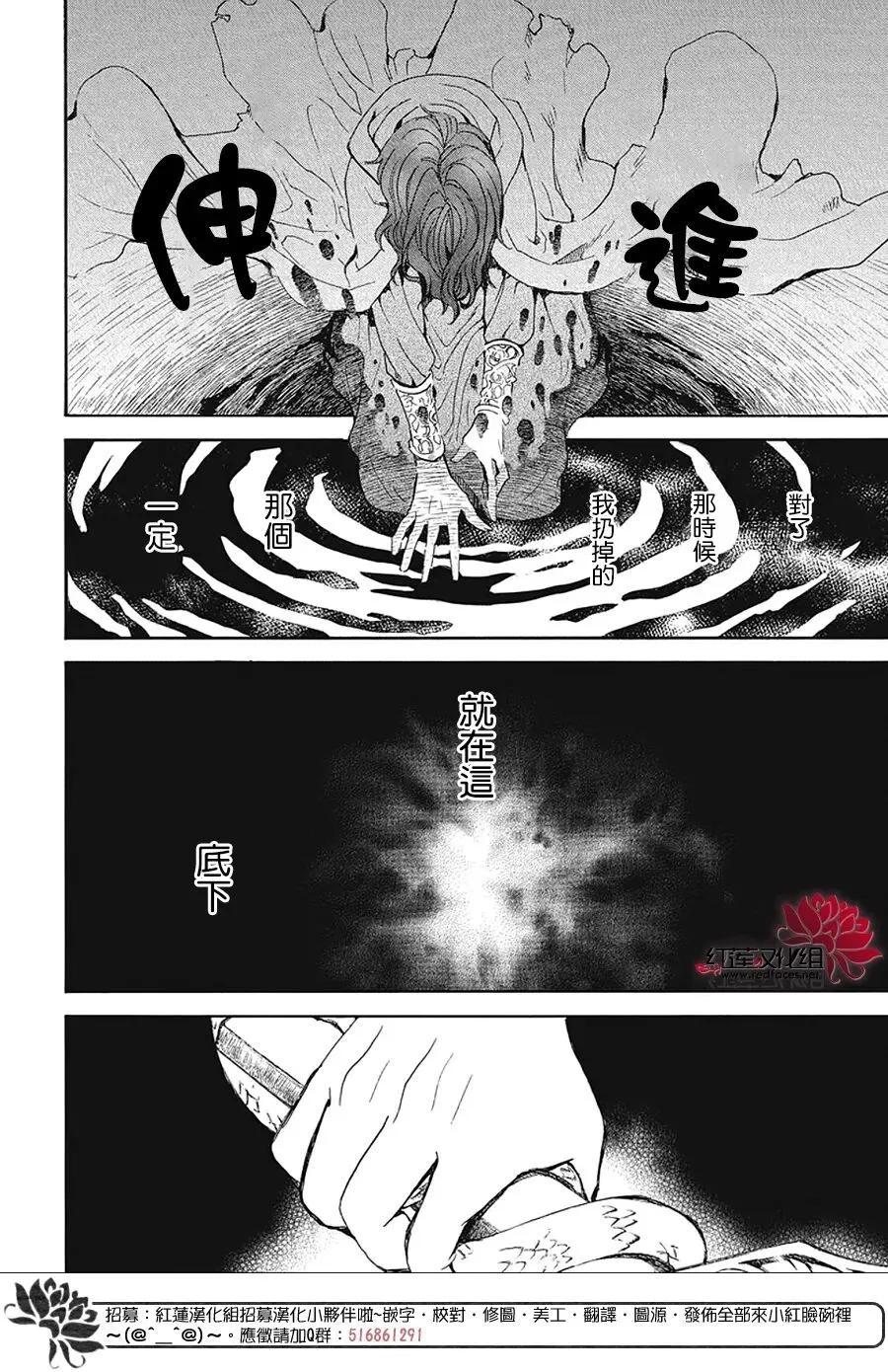 晨曦公主 - 第270話 - 5